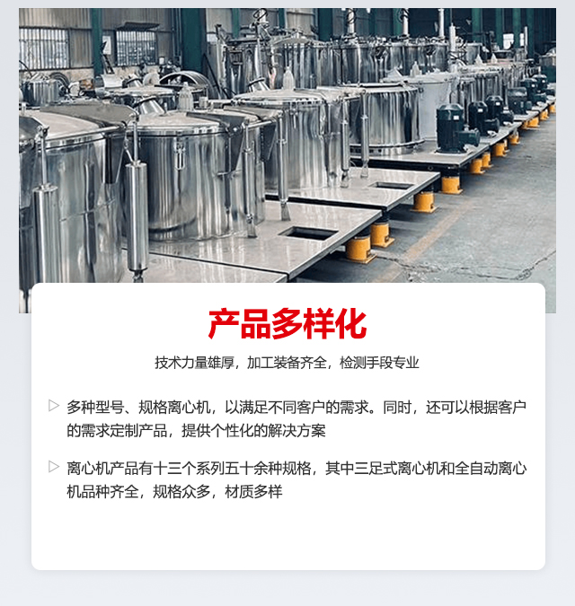 实力雄厚 设备先进