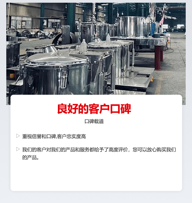 优质选材 精工品质